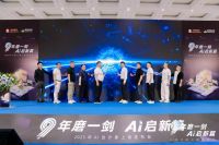 当AI推动设计之变：居然设计家九年磨一剑，如何开启“智能装修”新纪元？