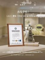 再度登榜！A.R.T.蝉联「中国500最具价值品牌」
