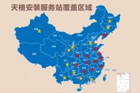 “高端实木地板五大标准”之保障篇 | 天格以“五大承诺”实现从地板交付到价值守护的升维革命