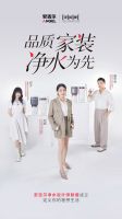 安吉尔空间大师全屋净水节圆满收官，引领全屋净水新潮流
