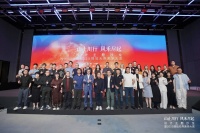 2025搜狐无界美学大赏暨设计主题沙龙成功举办 十大家居品牌亮相引领行业风尚