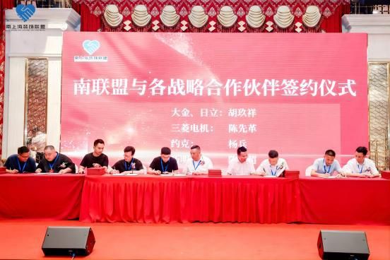 共筑未来 携手共赢——南上海装饰联盟成立大会暨战略合作签约仪式隆重举行