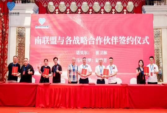 共筑未来 携手共赢——南上海装饰联盟成立大会暨战略合作签约仪式隆重举行