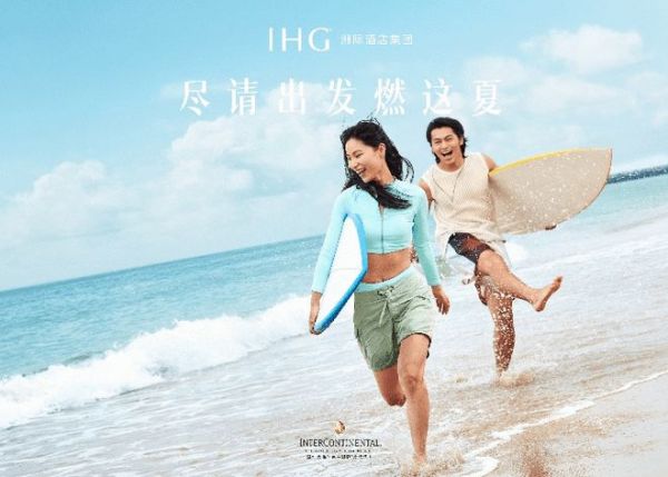 深圳大梅沙京基洲际度假酒店推出“尽情出发 燃这夏”夏日限定音乐体验 携手网易云音乐，奏响缤纷夏日乐章