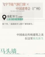 从中国960万km²到广州400㎡，和飞宇一起“感受新生”