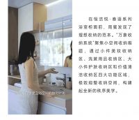 收纳师遇见恒洁悦·春语 | 探秘卫浴空间的舒展智慧