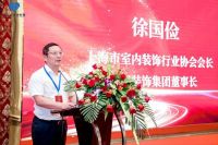 共筑未来 携手共赢——南上海装饰联盟成立大会暨战略合作签约仪式隆重举行