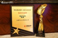 四奖加冕！牛元领航绿色家装新时代