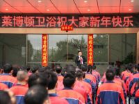 莱博顿卫浴，2025，吉时开工，好运开年！