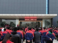 榜样领航 承启新章丨莱博顿卫浴优秀员工颁奖大会