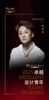 2025卓越设计青年 | 陈佳佳：精准配比材料和预算，提供时尚实用的家居服务