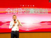 “二十三载匠心梦，同心绘铸百年春”龙树整屋门窗23周年盛典在佛山举行