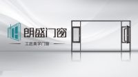 朗盛门窗——一线品牌，守护家的温暖与宁静