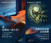 重磅发布！禾香芮铂与爱马仕合作设计师联名款新品首发 开启家居美学新纪元