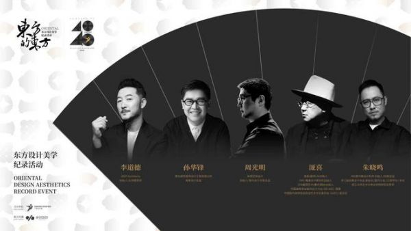 东方的东方 | 冠珠瓷砖携手广州设计周记录中国美，海纳东方杰出设计