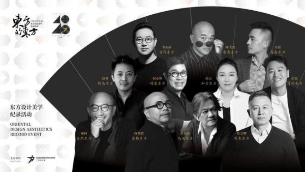 东方的东方 | 冠珠瓷砖携手广州设计周记录中国美，海纳东方杰出设计