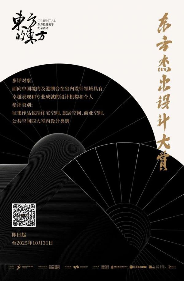 东方的东方 | 冠珠瓷砖携手广州设计周记录中国美，海纳东方杰出设计