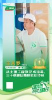 三棵树2025“国漆国匠”大赛淮安站艺术涂装金牌匠人王吉罗：从土建工程到艺术涂装，三十载耕耘雕琢匠心传奇