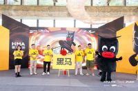 黑马瓷砖一周年庆典：以潮酷之姿破局，共赴下一个主场