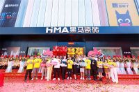 黑马瓷砖一周年庆典：以潮酷之姿破局，共赴下一个主场