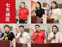 加入碧虎 销量靠谱|碧虎年中总结会圆满成功