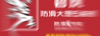 加入碧虎 销量靠谱|碧虎年中总结会圆满成功