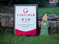 古森红木：匠心、匠艺、匠人、匠魂，构筑中式家居华章