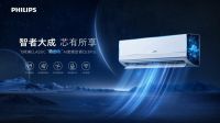 飞利浦空调启动“冰力全开”夏季活动，空调+净水器套购立省2000元！