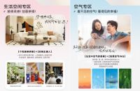 重磅上线！DAIKIN·Filosofia大金生活哲学平台 与用户共创品质人居