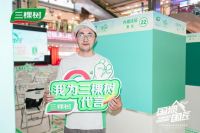 三棵树2025“国漆国匠”大赛淮安站内墙涂装铜牌匠人贾威：在有限的条件下，让作品无限接近完美！