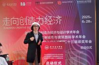 融合创新 重构价值 | 新明珠绿材参加第二十三届亚洲设计学年奖暨AAUA系列年会活动