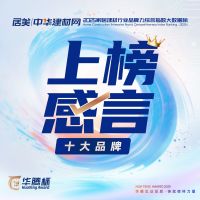 2025家居建材行业“王者之战”，“华腾杯”震撼启幕！