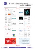 重磅揭晓！7月8日-11日中国建博会（广州）智能家居八大核心亮点