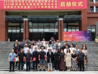 融合创新 重构价值 | 新明珠绿材参加第二十三届亚洲设计学年奖暨AAUA系列年会活动