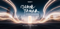 重塑行业生态！TATA木门以“店态多样化”破局引领大国智造下的家居零售革命