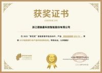 获奖公告：德施曼斩获14项葵花奖