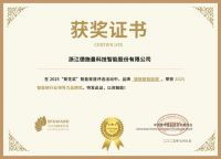 获奖公告：德施曼斩获14项葵花奖