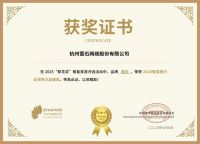 获奖公告：萤石斩获14项葵花奖