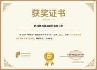 获奖公告：萤石斩获14项葵花奖