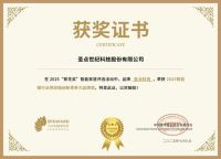 获奖公告：圣点科技斩获6项葵花奖