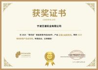 获奖公告：艾谱斩获3项葵花奖