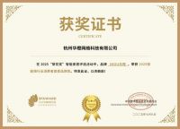 获奖公告：华橙科技斩获4项葵花奖