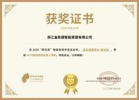 获奖公告：金凯德斩获3项葵花奖