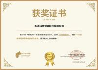 获奖公告：科熊智能锁斩获4项葵花奖