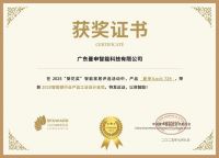 获奖公告：曼申斩获4项葵花奖