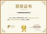 获奖公告：曼申斩获4项葵花奖