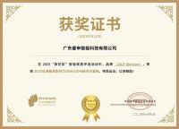 获奖公告：曼申斩获4项葵花奖