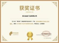 获奖公告：年年红别墅大门斩获2项葵花奖