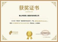 获奖公告：圣乔治斩获2项葵花奖