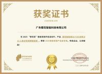 获奖公告：樱花智能锁斩获5项葵花奖